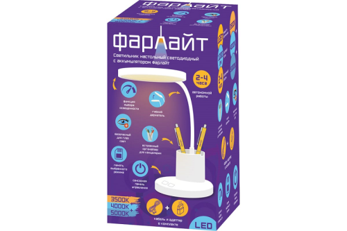 Светильник настольный Фарлайт с аккумулятором 12Вт белый картинка 